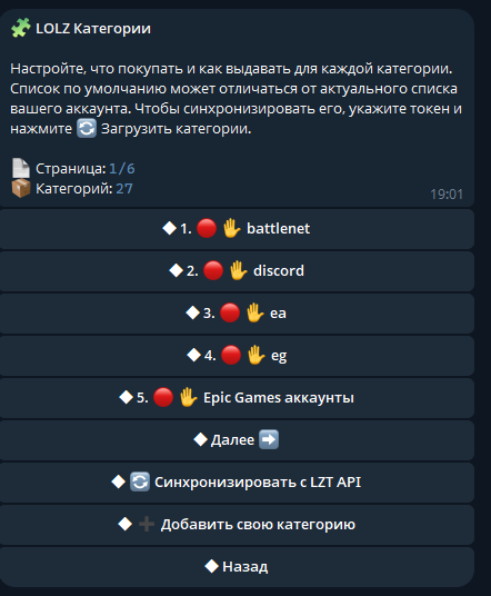 Auto Lolz Reseller — скриншот 2