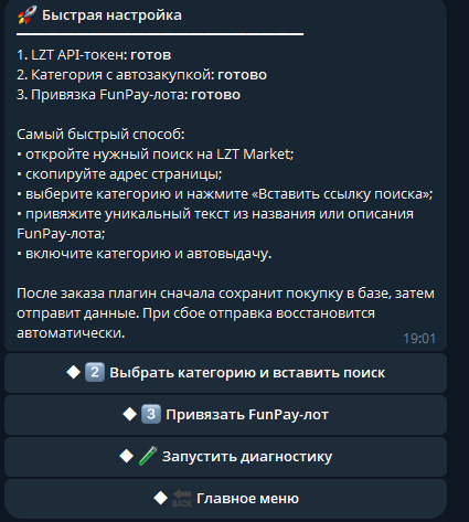 Auto Lolz Reseller — скриншот 3